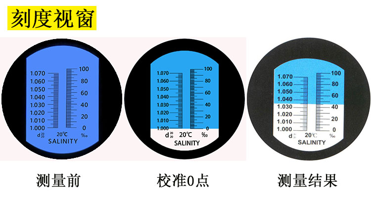 光学盐度计手持折光仪海水养殖盐度计海水比重计高精度食品盐度计 - 图2