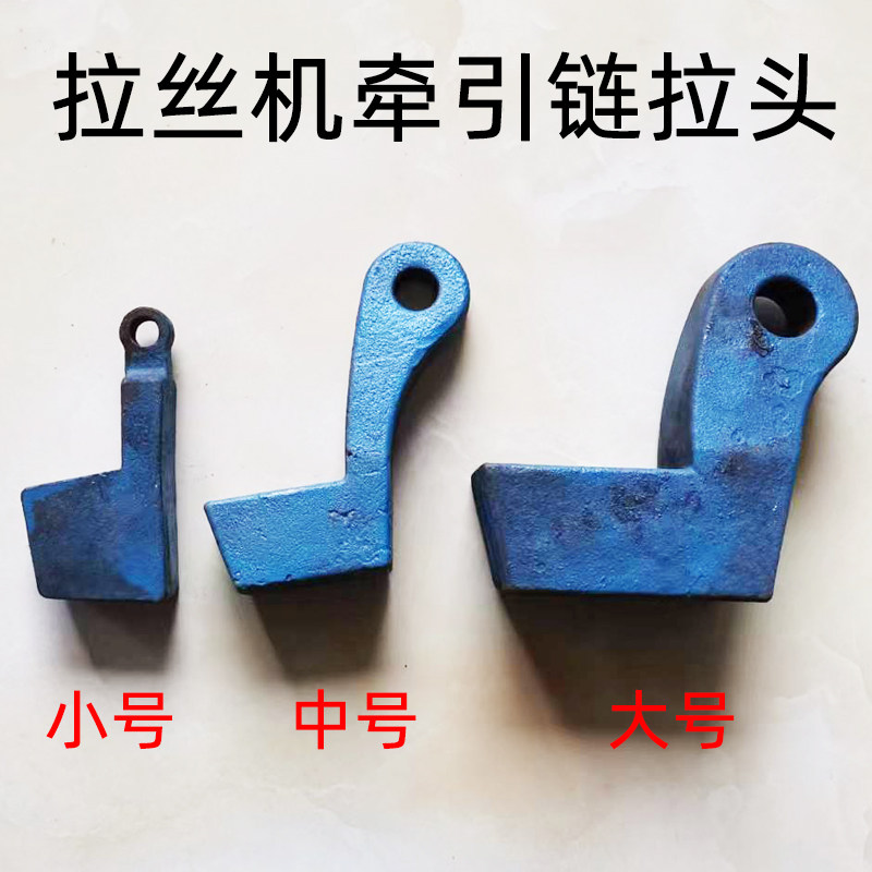 拉丝机牵引链斜铁锁扣链条挂钩链子盒钳口拉丝机械配件锁头锁片,淘宝优惠券,粉丝福利购,淘宝优惠卷