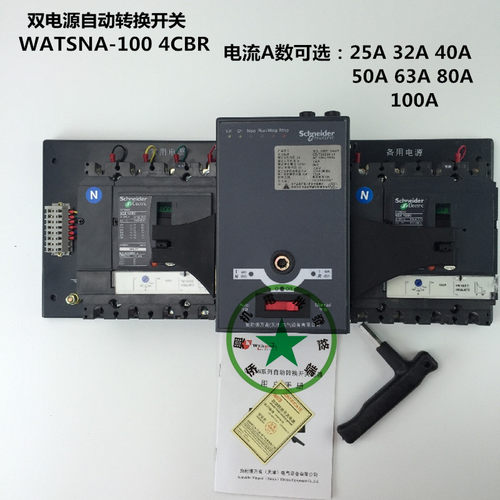 施耐德双源转换开关 WATSNA-100 4P63A 80A 100A 自动切换开关 - 图0