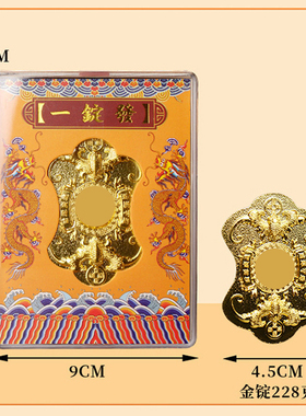 2025新款太岁金一锭发财元宝摆件