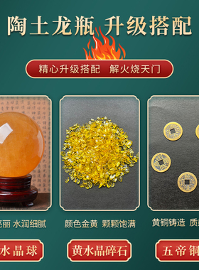 陶土避火龙瓶子葫芦罐厨房摆件