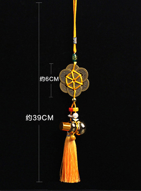 2026年五路汽车挂件六帝钱挂件