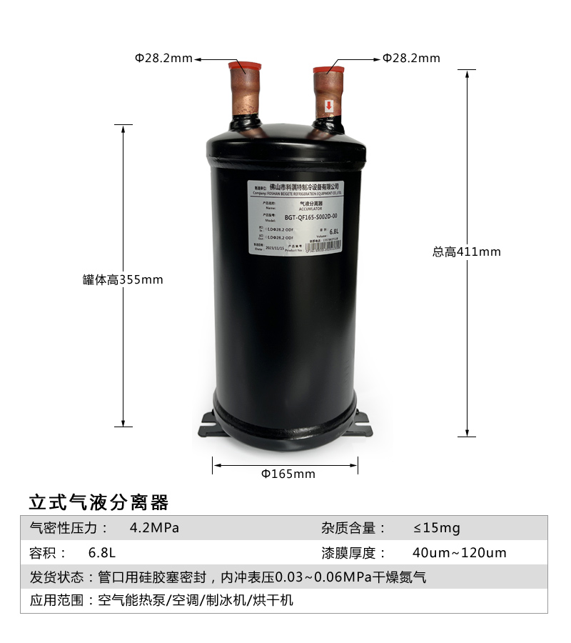 1P-25P空气能热泵汽液分离器冷媒储液器罐空调制冷制冰机通用配件 - 图2