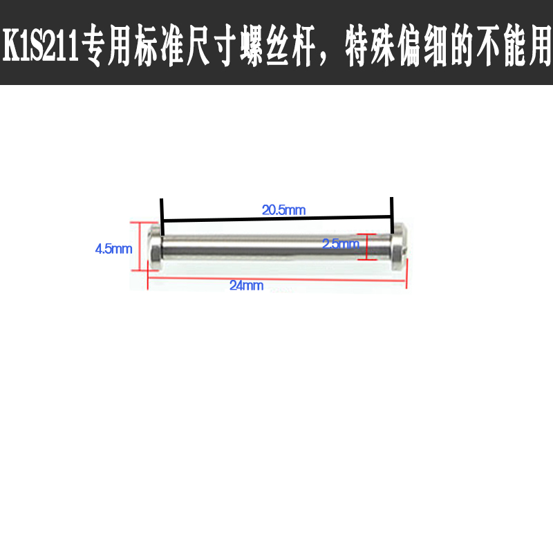 代用CK手表表带K1S21120/K1S21102/KIS21100耳杆螺丝杆/螺丝配件 - 图0