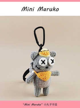MiniMaruko坚强执着灰大狼玩偶包包挂件钥匙扣小众创意礼物送人