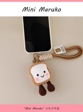 MiniMaruko土司面包手工钩织玩偶团子包包挂件挂饰摆件钥匙扣礼物