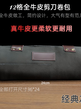 牛皮美发剪刀包发型师真皮工具包