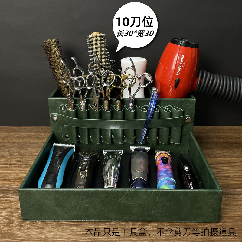 网红美发工具收纳盒理发店桌面工具盒发型师专用剪刀工具包收纳架