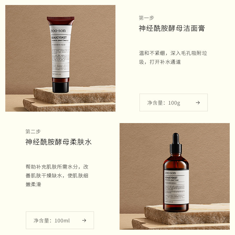 左香男女神经酰胺酵母倍润五件套51 左香面部护理套装