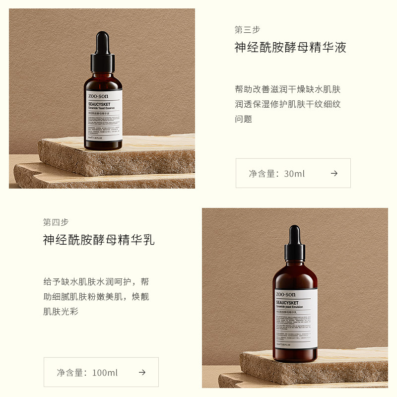 左香男女神经酰胺酵母倍润五件套51 左香面部护理套装