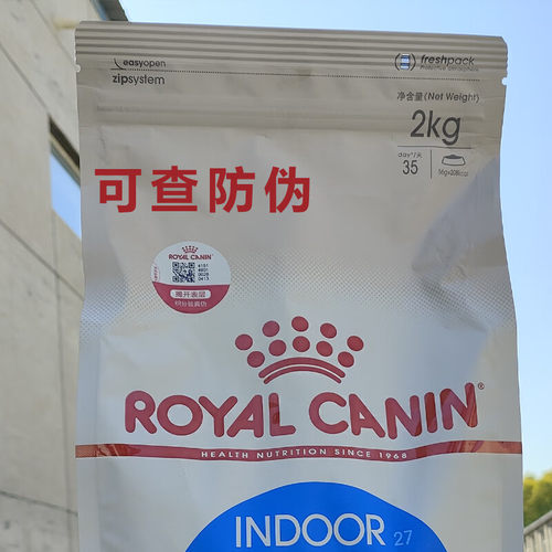 麦芽熊 法国皇家I27室内成猫粮10kg宠物猫食品成猫幼猫干粮20斤 - 图0