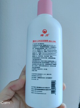 正品沐浴露乳绿力康肤