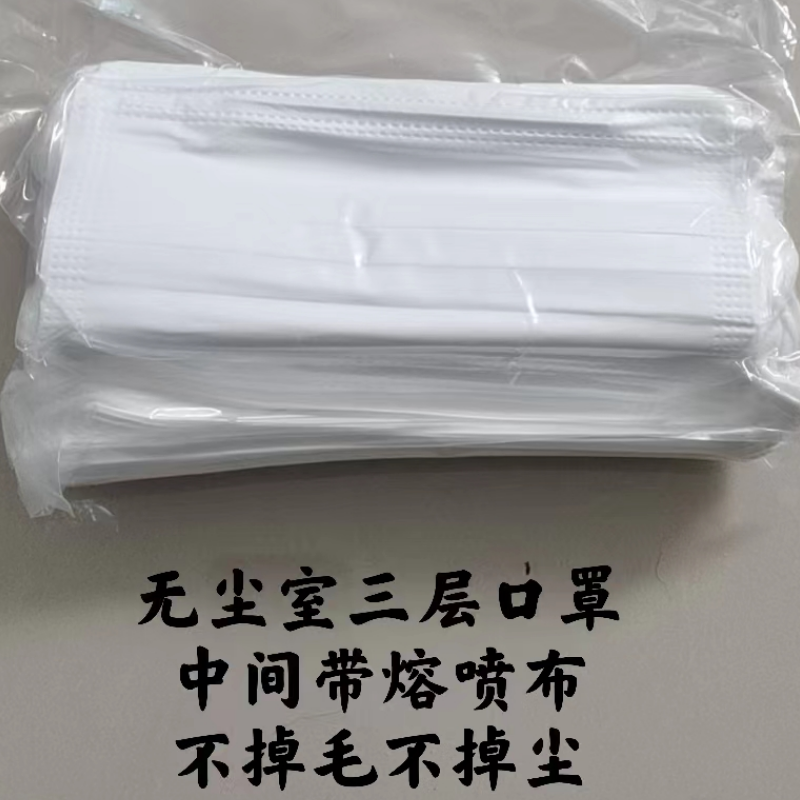 天马G6洁净室专用低耗品 百级无尘面罩发帽一次性百级PVC手套现货 - 图3