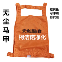 Anti-static waistcoat red construction vest belly pocket orange colour dust-free ESD engineering installation with imprinted word horse spot