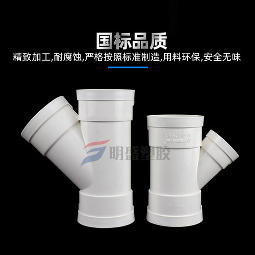 PVC斜三通 排雨水管45度等径异径三通 下配件50 75 110 160 200# - 图2