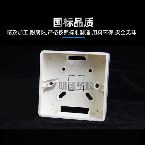 PVC阻燃明盒86型插座专用明装底盒开关安装盒接线盒 - 图2