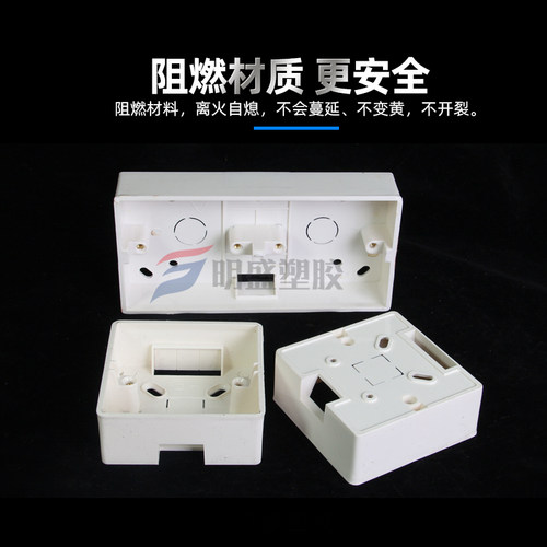 PVC阻燃明盒86型插座专用明装底盒开关安装盒接线盒 - 图1