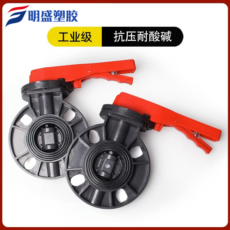 PVC耐酸碱化工对夹 upvc蝶阀涡轮给水手柄法兰对夹塑料蝶阀门开关,淘宝优惠券,粉丝福利购,淘宝优惠卷