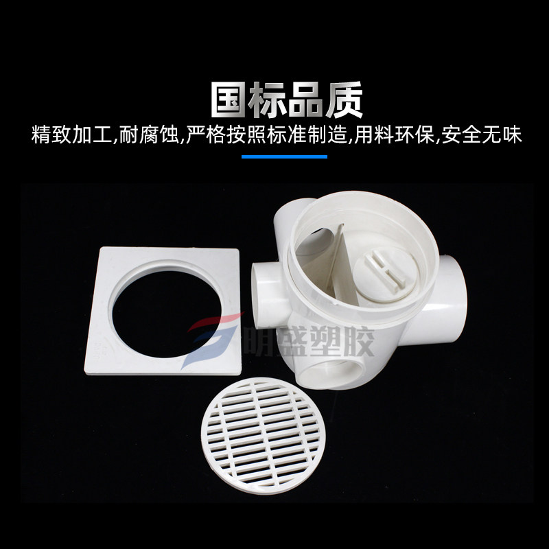 PVC多功能防臭水封地漏卫生间厕所下水管同层排水多通道汇集器50,淘宝优惠券,粉丝福利购,淘宝优惠卷