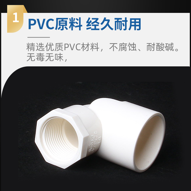 PVC给水变径弯头配件异径内丝塑料大变小胶粘接头20 25 32 40 50 - 图0