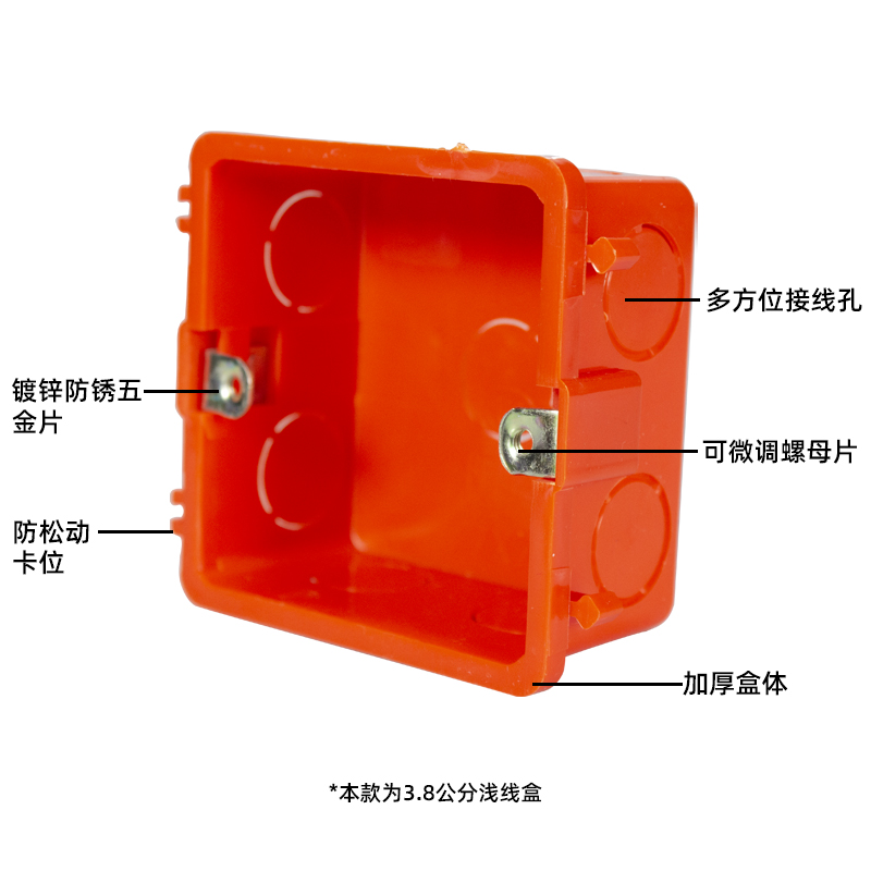 工程款86型通用暗盒底盒线盒开关插座面板深38mm深红色浅盒 - 图1