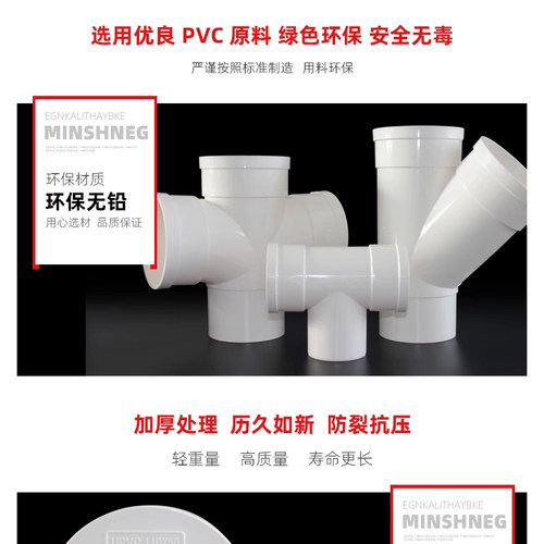 pvc内插配件50 75 110 160下插变径弯头三通四通排水管缩口直接头 - 图2