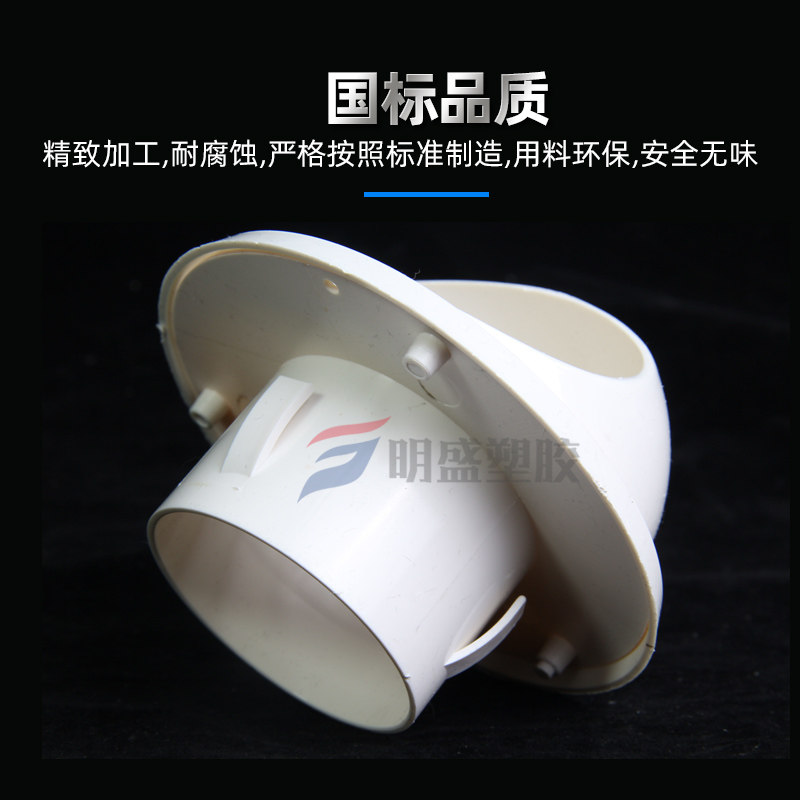 PVC透气帽200防雨帽110屋顶外墙油烟机排气风罩160出风口75通风帽,淘宝优惠券,粉丝福利购,淘宝优惠卷