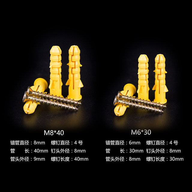 Plastic expansion tube screw plug with self-tapping