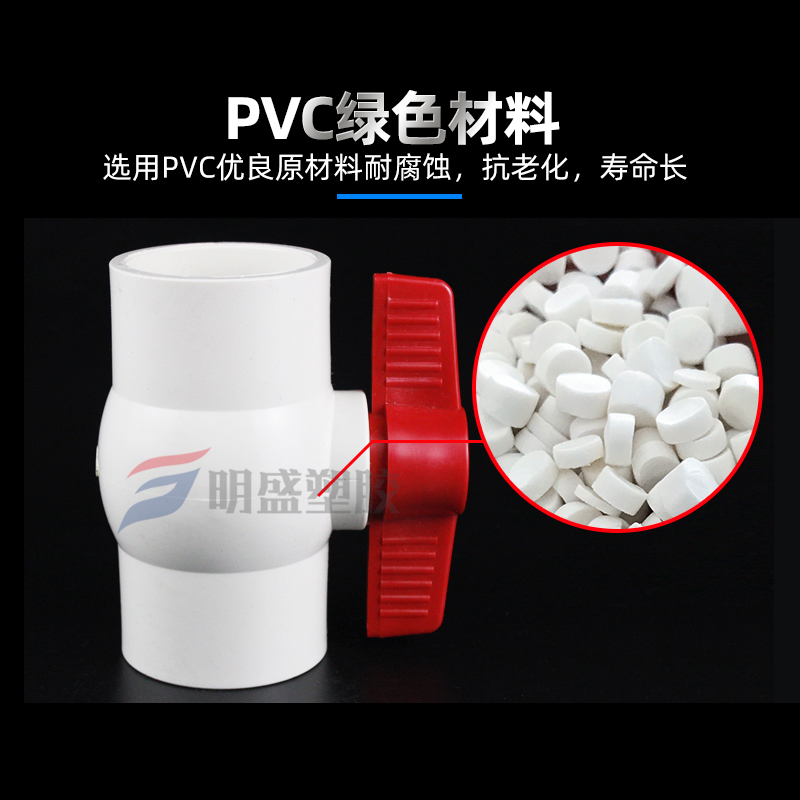 pvc球阀 50给水管20塑料4分25螺口32内丝6分插口塑料管道阀门开关