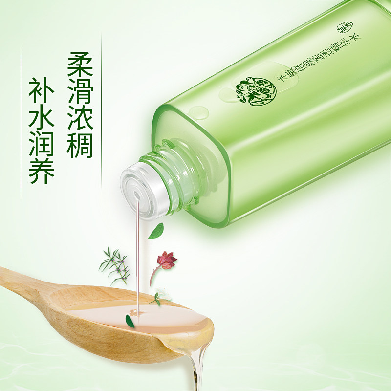 百雀羚化妆品套装水嫩倍现补水面部 格律诗化妆品面部护理套装