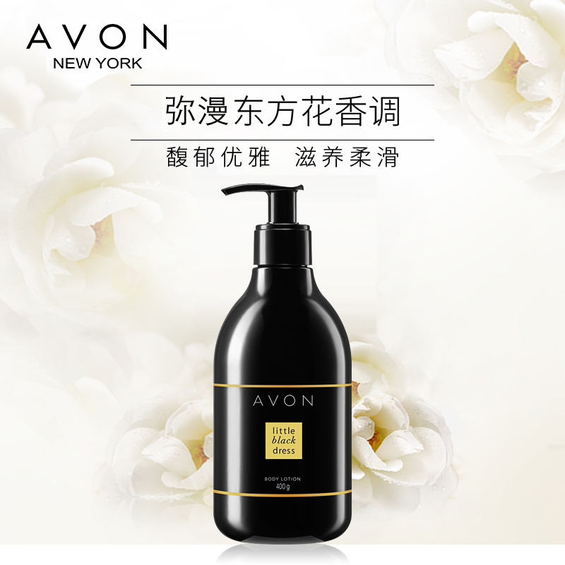 格律诗化妆品专营店Avon/雅芳小黑裙香体乳400g滋润身体乳淡香留香全身补水保湿男女3