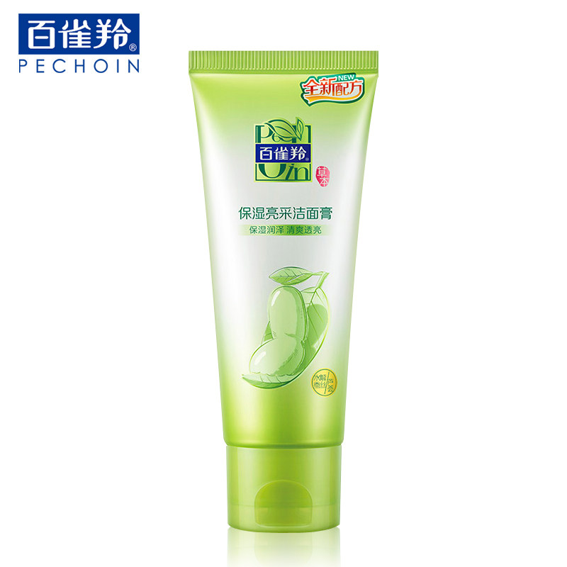 国货正品百雀羚草本保湿亮采洁面膏 格律诗化妆品洁面