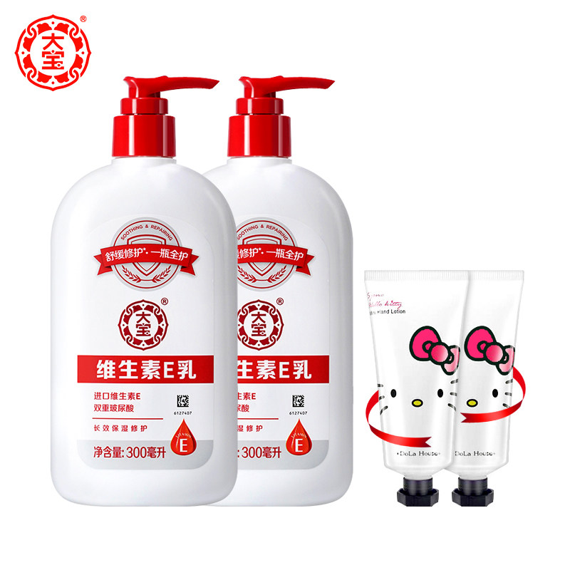 大宝维生素e乳补水保湿女男身体乳 格律诗化妆品乳液/面霜