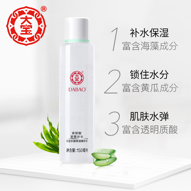 国货正品大宝水凝保湿150ml柔肤水 格律诗化妆品化妆水/爽肤水