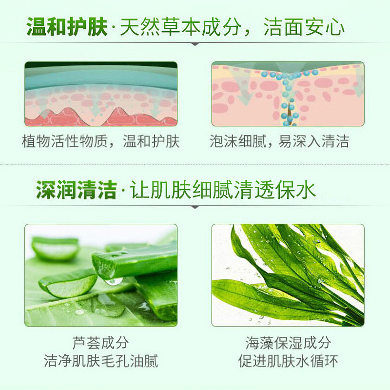 百雀羚水润保湿95g草本冬季洁面乳 格律诗化妆品洁面