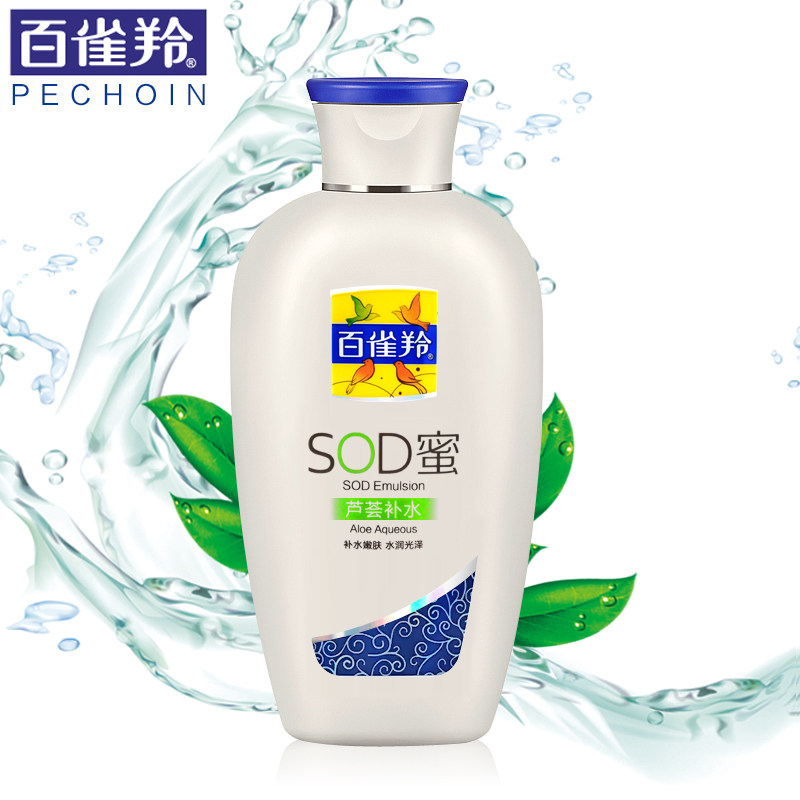 国货正品百雀羚150g芦荟补水sod蜜 格律诗化妆品乳液/面霜
