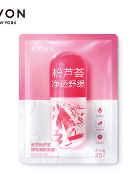 雅芳25ml*7片保湿净透光泽面膜