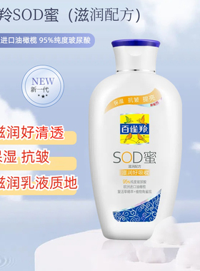 PECHOIN/百雀羚滋润配方150g