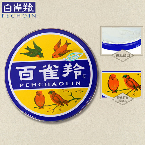 PECHOIN/百雀羚护肤脂41.5g滋润保湿润肤乳液冷霜面霜护肤品春夏 - 图1
