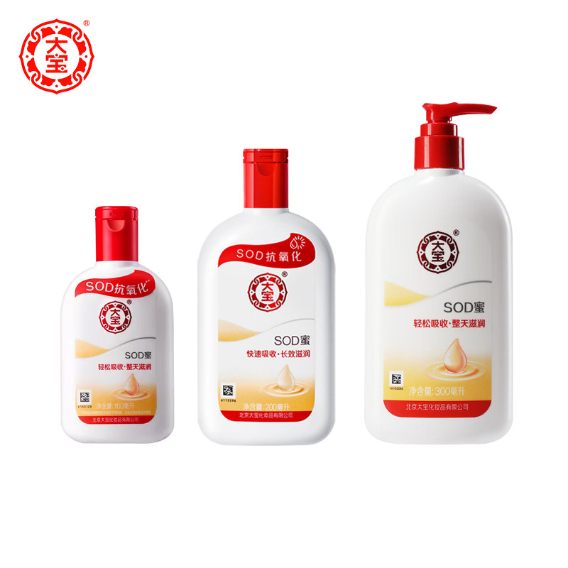 大宝100ml乳液素颜霜清爽sod蜜 格律诗化妆品乳液/面霜