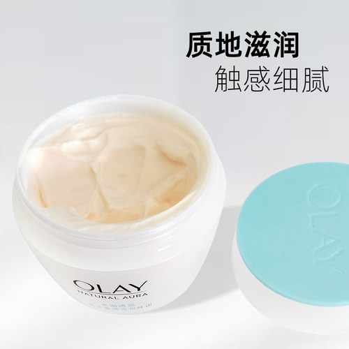 Olay玉兰油透亮润肤霜50g滋润紧致保湿化妆品面霜女护肤春夏正品 - 图1