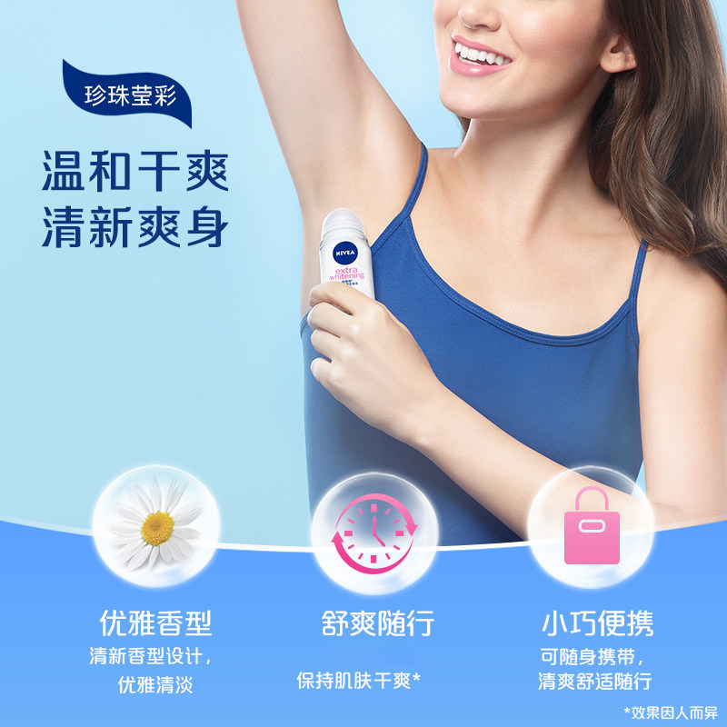 妮维雅珍珠莹彩爽身走珠50ml*2液 格律诗化妆品香水