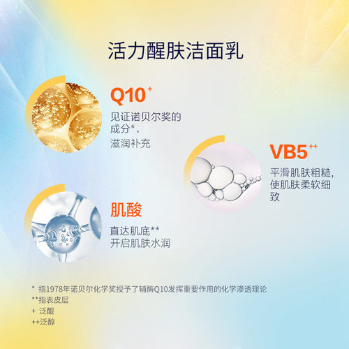 妮维雅男士活力醒肤洁面乳100g保湿清洁滋润护肤品学生 - 图2