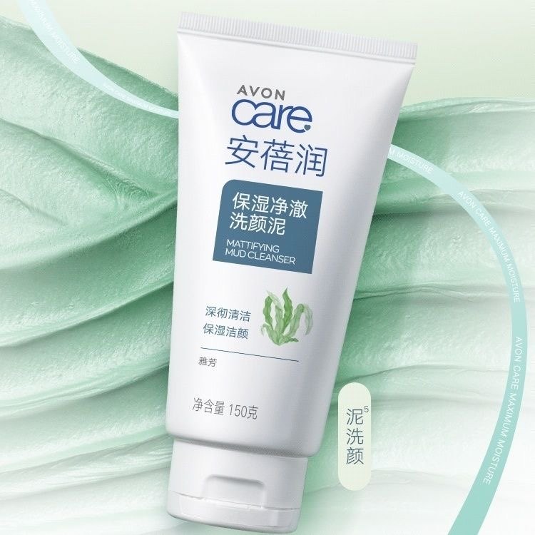 雅芳矿物平衡洗颜泥150g保湿洁面乳 格律诗化妆品洁面