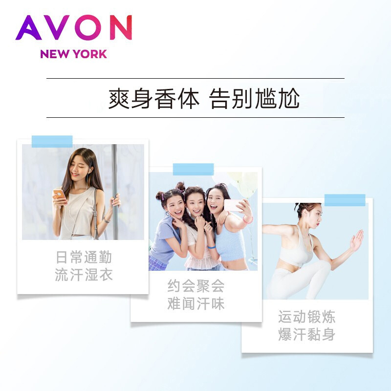 Avon/雅芳爽身香体露 怡然风格(海洋清香)持续爽身清新长时间留香 - 图2