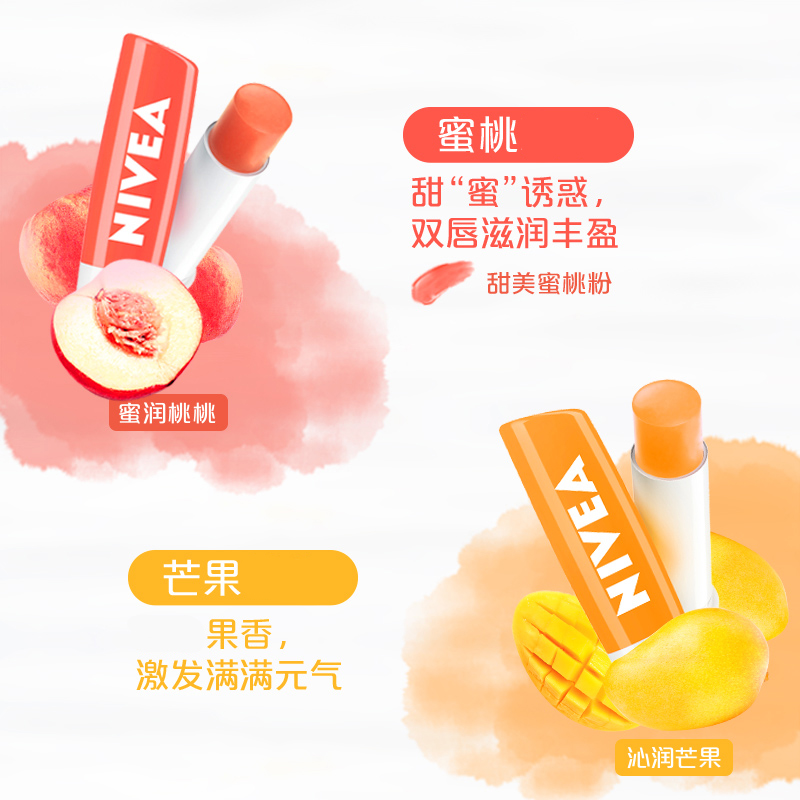 Nivea/妮维雅精华润唇膏果味唇膏4.8g滋润干燥双唇鲜亮唇色呵护 - 图0