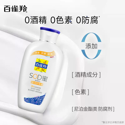 百雀羚SOD蜜滋润配方150g补水保湿维他面霜春夏男女身体乳液护肤 - 图2
