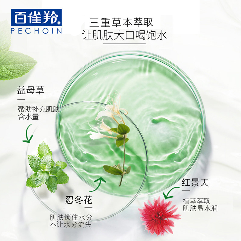 百雀羚化妆品套装水嫩倍现补水面部 格律诗化妆品面部护理套装