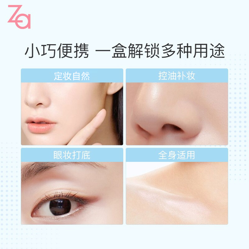  格律诗化妆品蜜粉/散粉