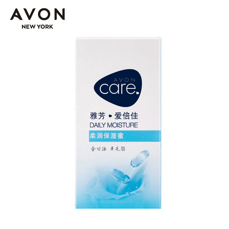 格律诗化妆品专营店AVON/雅芳 柔润保湿蜜125ml保湿 润肤 清爽男女适用乳液素颜霜3